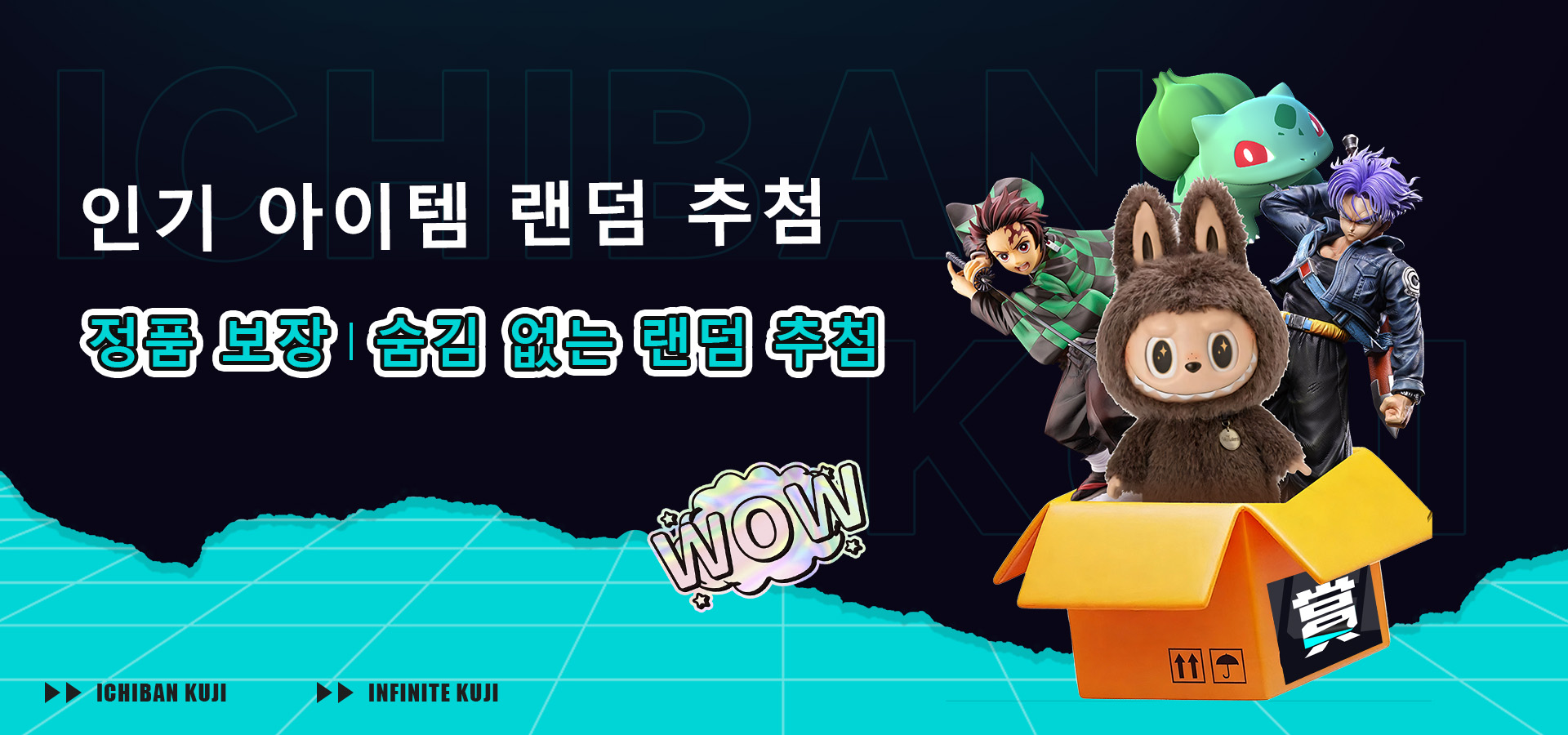 쿠지스토어-전 세계 인기 트렌드 아이템을 한 번에