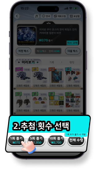 《쿠지스토어-전 세계 인기 트렌드 아이템을 한 번에》추첨 절차 안내 · 단계별 이용 가이드